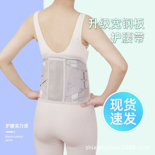 Widened Support Plate Waist Protection Detachable Self-heating Waist Protection Breathable Comfortable Steel Plate Fixed Belt Waist Support Waist