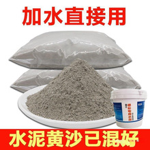水泥砂浆快干水泥填缝堵漏王家用地面修补砂浆胶抗裂砂浆速干水泥