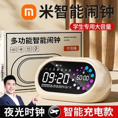 2025新款闹钟学生起床叫醒初高中生智能儿童批发
