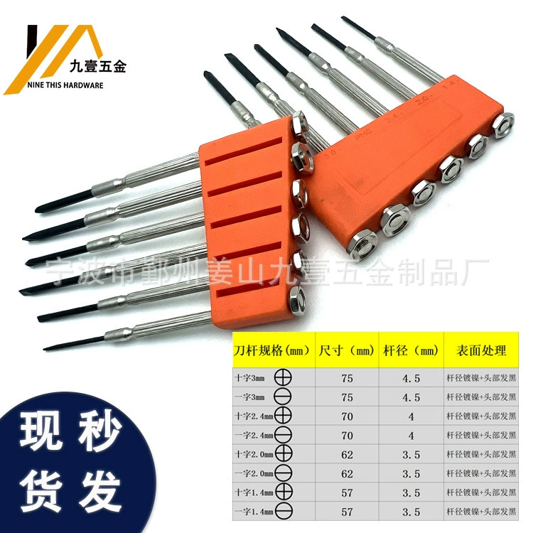Фабрика 6 шт. Партия часов и часов большой стержень отвертка Набор инструментов Отвертка аксессуары крест одно слово вращающийся комплект для ремонта компьютеров