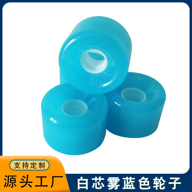 专业滑板轮陆地冲浪配件65*43双排磨砂轮子滑板配件云雾轮专业路