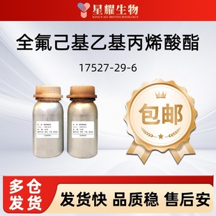 ȫ�������һ���ϩ���� 17527-29-6 ��ϩ��ʮ�������� ��Ʒ���b