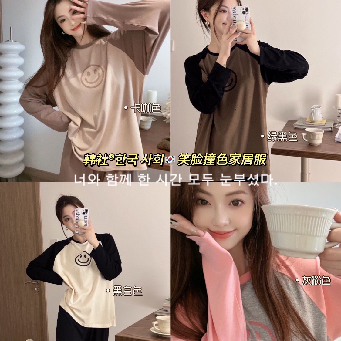 Wuji*Hanshe smiley face contrast color home suit women's simple casual rabosleeves pajamas two-piece set