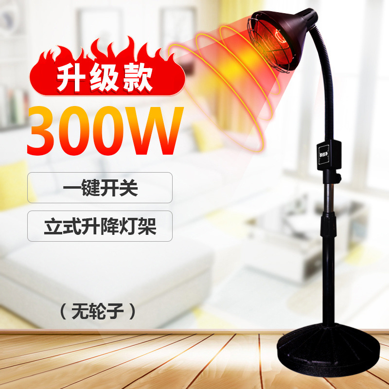 Taijiajing lámpara de terapia infrarroja lámpara de calefacción doméstica lámpara de calentamiento hospital multifuncional especial lámpara de horneado fábrica de aparatos de terapia física