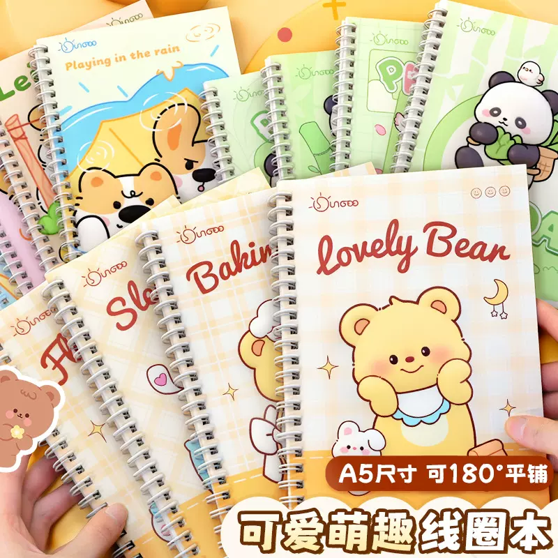 卡通可爱线圈本加厚高颜值ins学生奖品笔记本A5记事本横线本批发