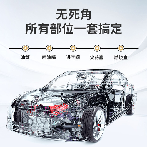 Factory direct sales fuel system additive carbon deposit remover car fuel treasure exhaust pipe three-way catalytic cleaning