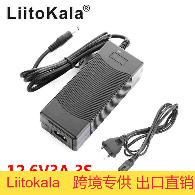 跨境专供LiitoKala 3串12.6V3A 锂电池组恒流恒压充电器