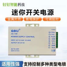 门禁专用电源12V5A控制器稳压电源开关门禁电源12V足额大功率电源