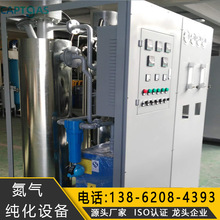 工業制氮氣機 高純度制氮設備 小型制氮純化機械廠家