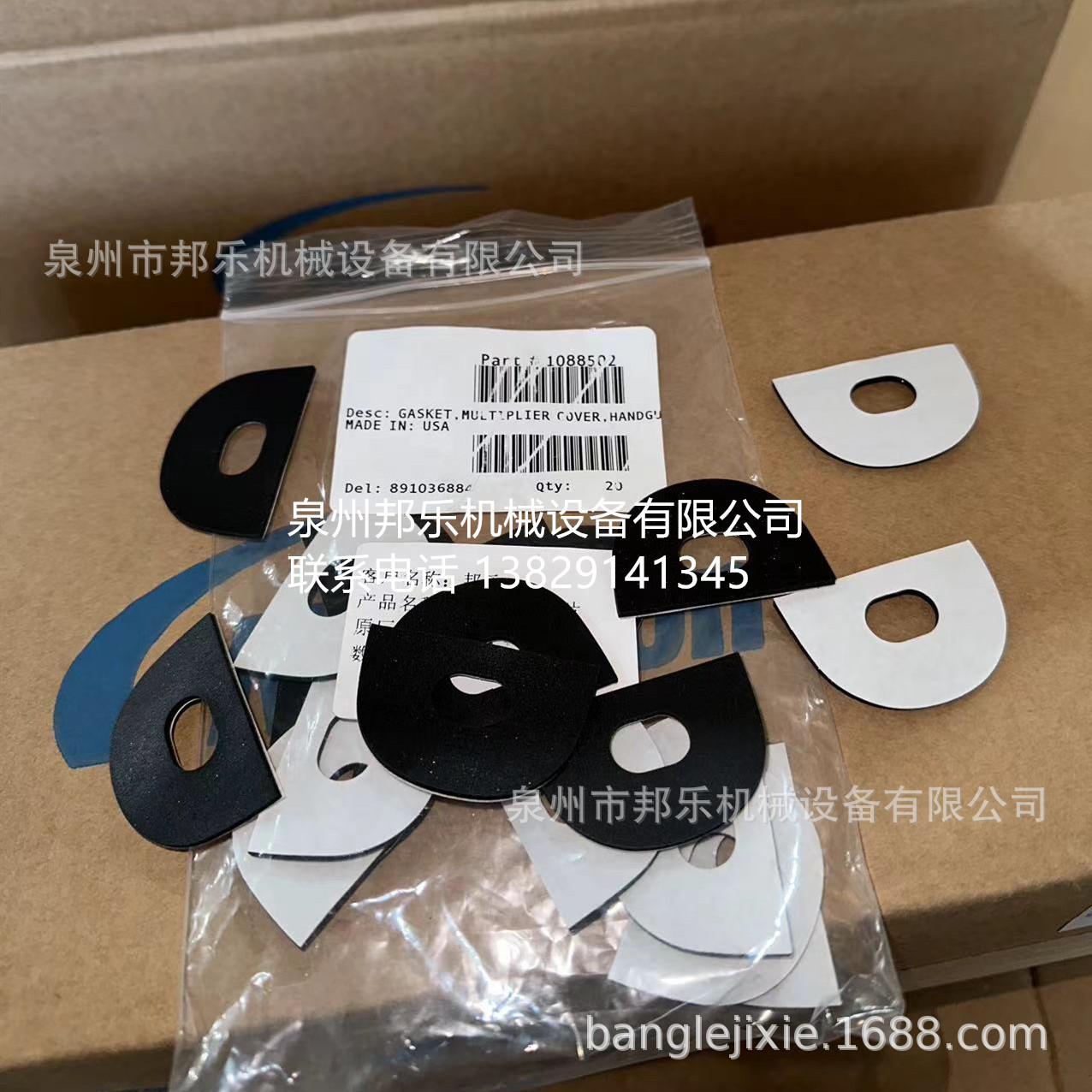 供应美国诺信倍压器盖垫片1088502 美国诺信喷枪垫片