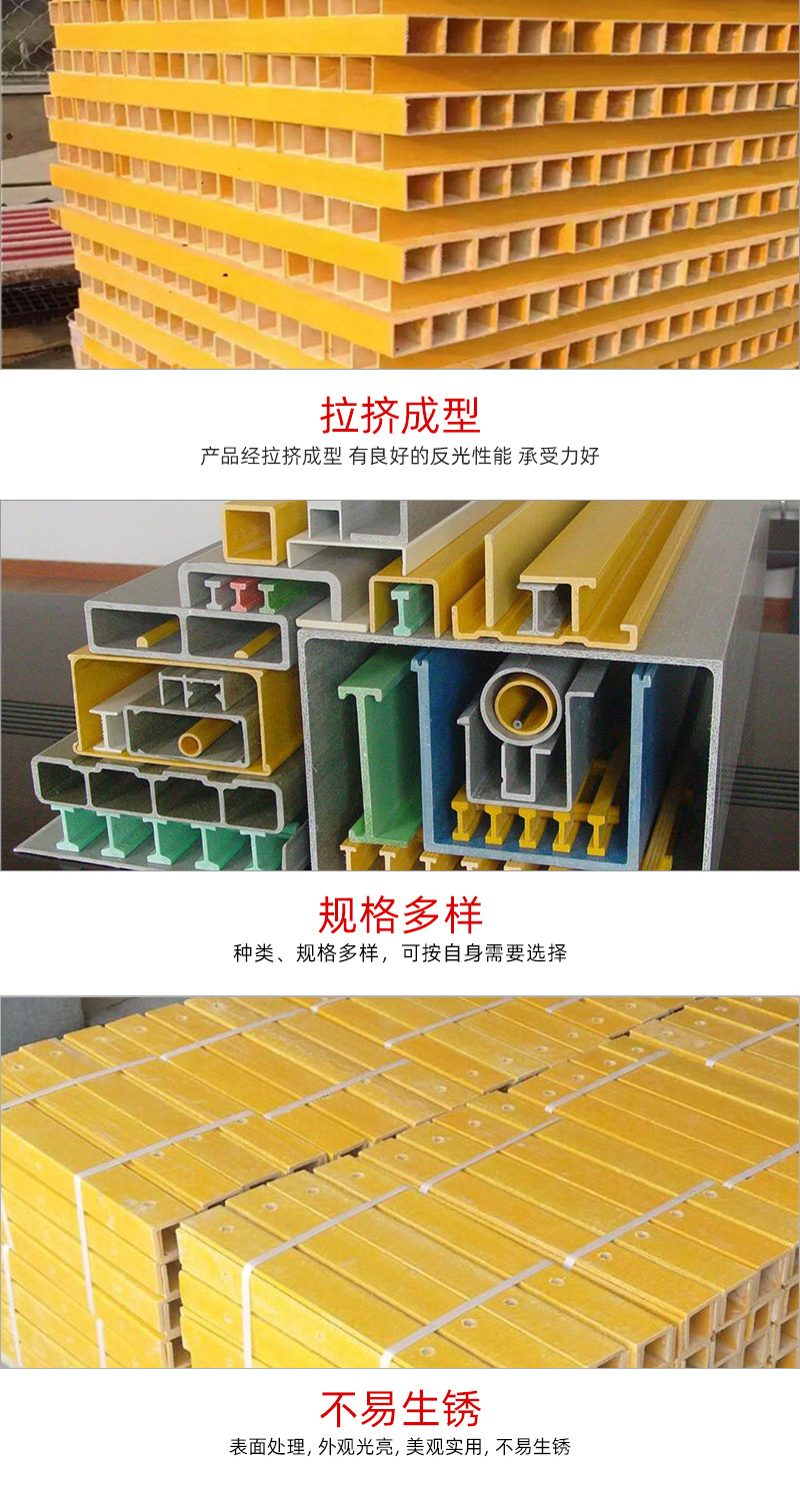4玻璃钢拉挤型材_05.jpg