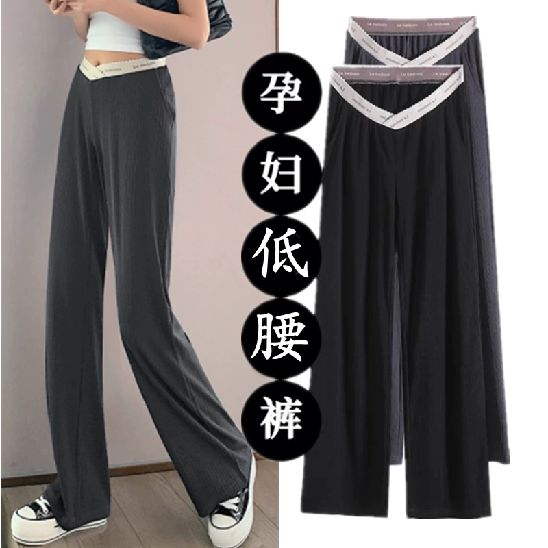 Брюки для беременных Широкие брюки с низкой талией Летние тонкие брюки Модная летняя верхняя одежда Прямые брюки из ледяного шелка с драпировкой