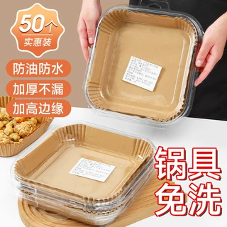空气炸锅纸盘双层塑封家用吸油纸垫食物烤箱烘焙硅油纸锡纸烧烤盘