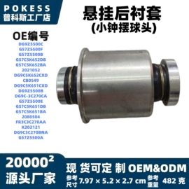车身及附件;汽车水管;水箱