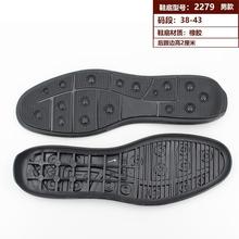 男士豆豆橡胶手工皮鞋鞋底 换鞋底修鞋防滑耐磨厚牛筋2279