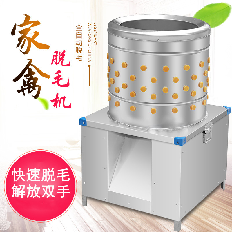 商用家禽脱毛机全不锈钢自动电动脱毛拔毛机自动鸡鸭鹅脱毛机50型