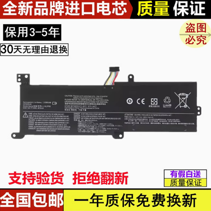 Suitable for Lenovo 320-15Ast 330-15Icn 320-14Ikb 520-15Ikb V15-Iil Ada Suitable for Lenovo 320-15Ast 330-15Icn 320-14Ikb 520-15Ikb V15-Iil Ada