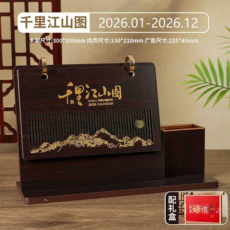 2026年新款创意木质镂空台历马年多功能笔筒日历礼盒装可台历|undefined