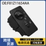 福特组件f250f81z-11654-aa车头灯