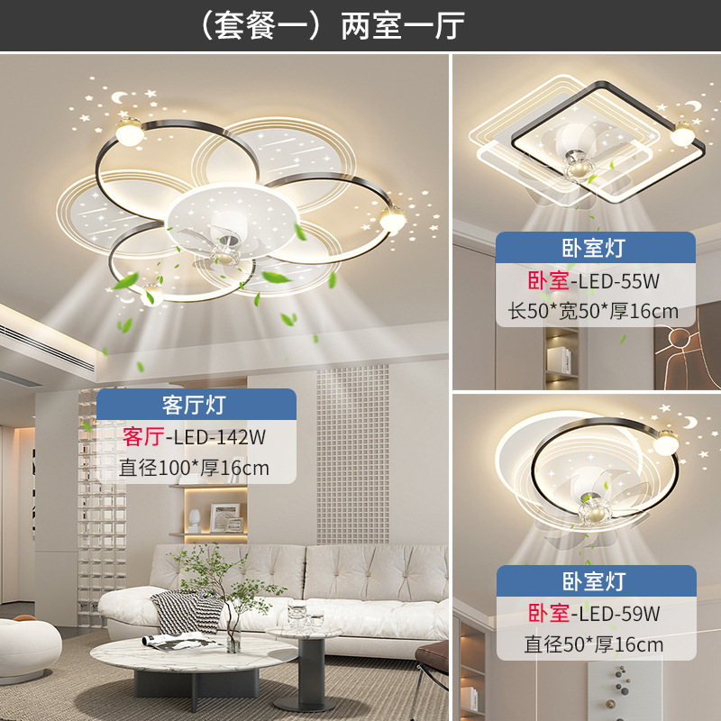 ファンライトリビングルーム新しいスマートシーリングランプファンライトハイエンド花の形中山照明器具家全体パッケージの組み合わせ|undefined
