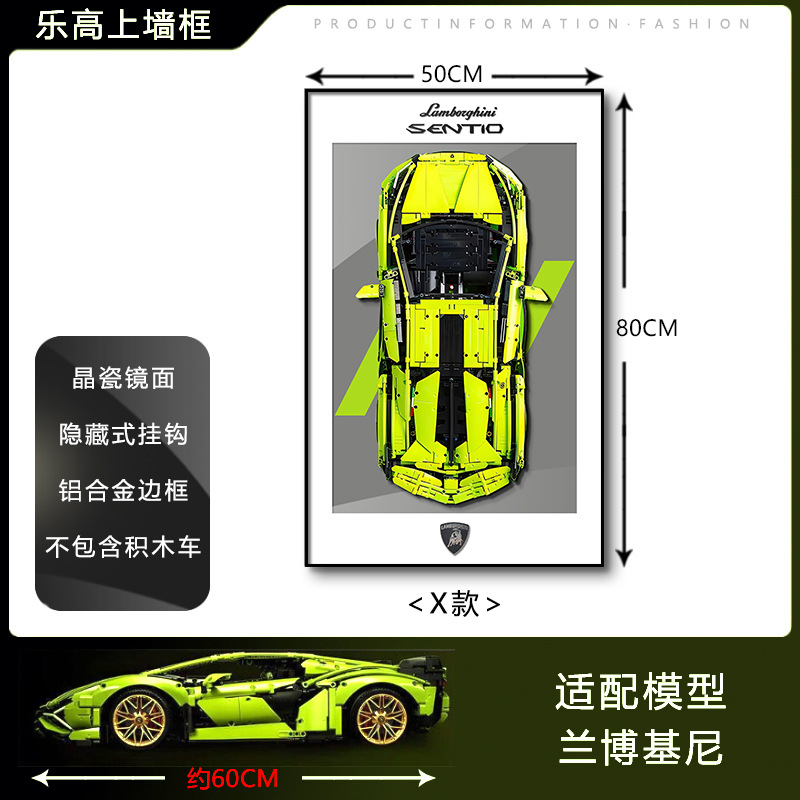 Pintura de decoración de la sala de estar Coche deportivo Marco de carreras Marco de fotos en la pared Entrada Dormitorio Marco avanzado Bloque de construcción Coche Dormitorio infantil Pintura