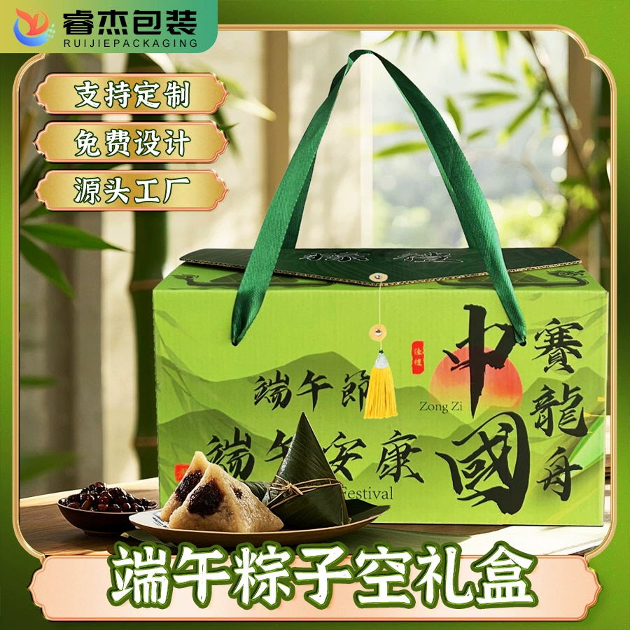 Фестиваль лодок-драконов Zongzi Подарочная коробка Новый продукт Dragon Boat Zongzi Подарочная коробка Пустая коробка Zongzi Подарочная упаковка Оптовая продажа