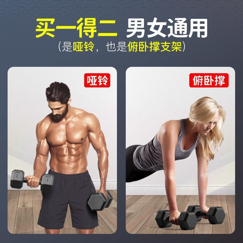 六角ダンベル男性フィットネス学生2kg 5キロ家庭用10kgゴム練習腕女性フィットネス器材小ダンベル|undefined