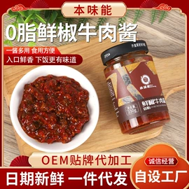 调味酱;醋;日韩式调味料