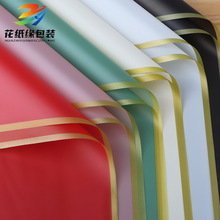 特惠金边果冻膜防水鲜花包装纸材料花艺礼品花束包装纸资材批发