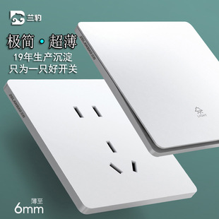 Ultra-thin white household switch a single control frosted concealed five-hole socket panel two-position double wall switch wholesale