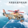 二战儿童大型木制模型