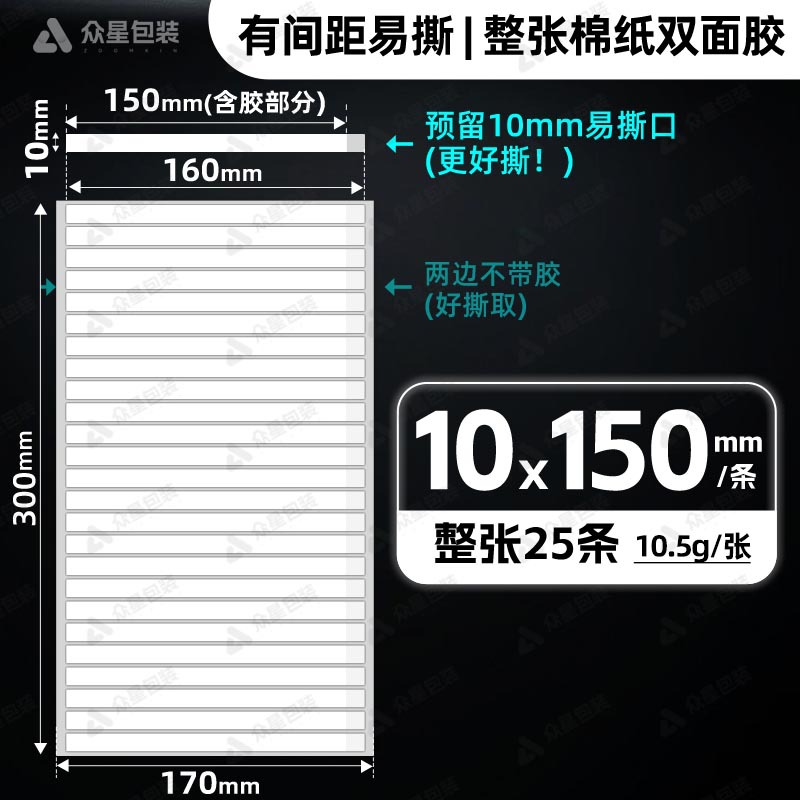 Fabricantes troquelados tira adhesiva de doble cara cinta adhesiva de doble cara de alta viscosidad fuerte de doble cara adhesiva personalizada tira personalización