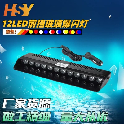 Car 12LED front windshield flashing Kempinq və səyahət