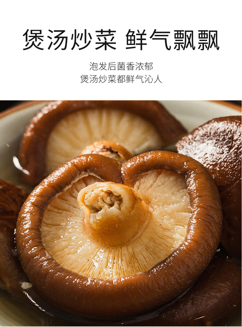 Dried Shiitake Mushrooms Whole Thick Meat Farm Grown 250g Bag in use