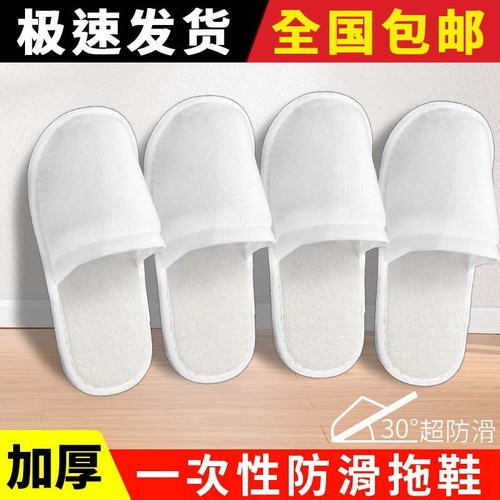 Lambskin Disposable Slippers for Hotels, Motels, Home, Guest Use, Breathable, Non-slip, Thick Travel Slippers Wholesale