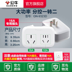 Cattle plug adapter multi-function plug adapter multi-plug adapter power strip without cord