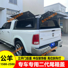 适用于道奇公羊长角号RAM1500/RAM2500皮卡车锰钢铝合金后盖高盖