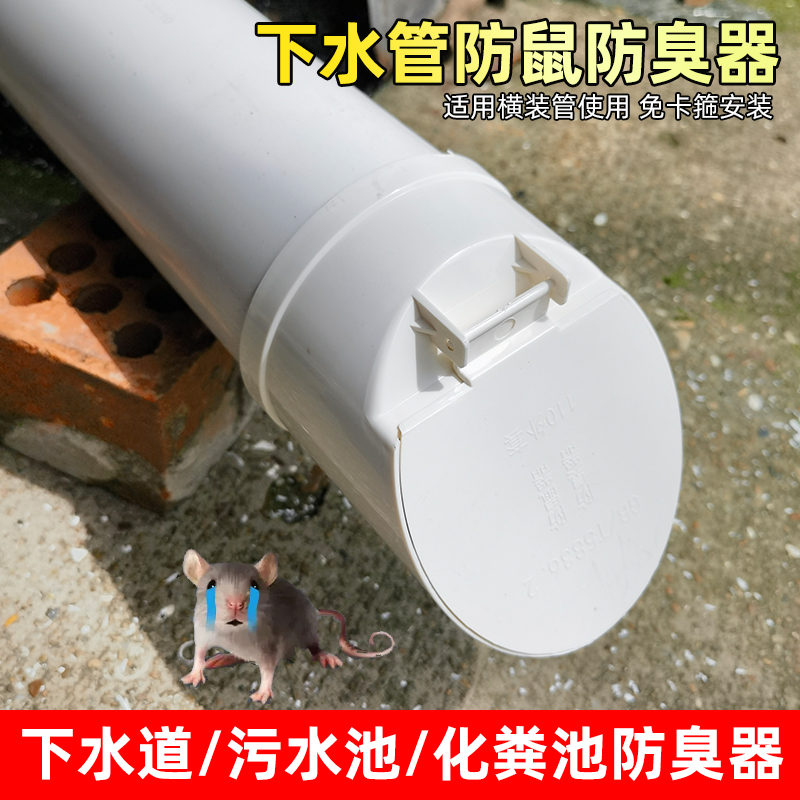 110排水管止逆阀止回阀下水管道排污防臭器堵口75/160户外防老鼠