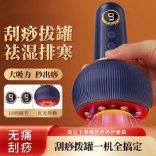 电动拔罐器刮痧仪器电动经络刷全身通用淋巴疏通经络按摩家用外贸