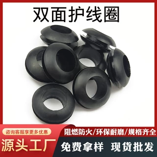 批发双面硅胶护线圈 O型护线圈电源电线电箱密封圈保护套护线环
