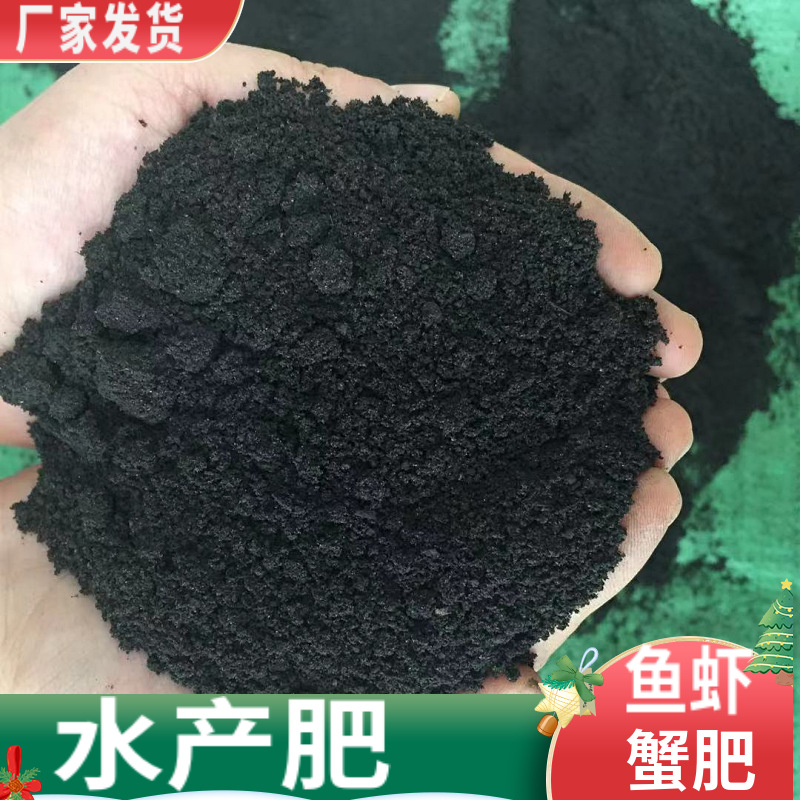 发酵鸡粪肥水产专用有机肥水产专用肥鱼虾蟹肥鱼苗养殖肥厂家直批