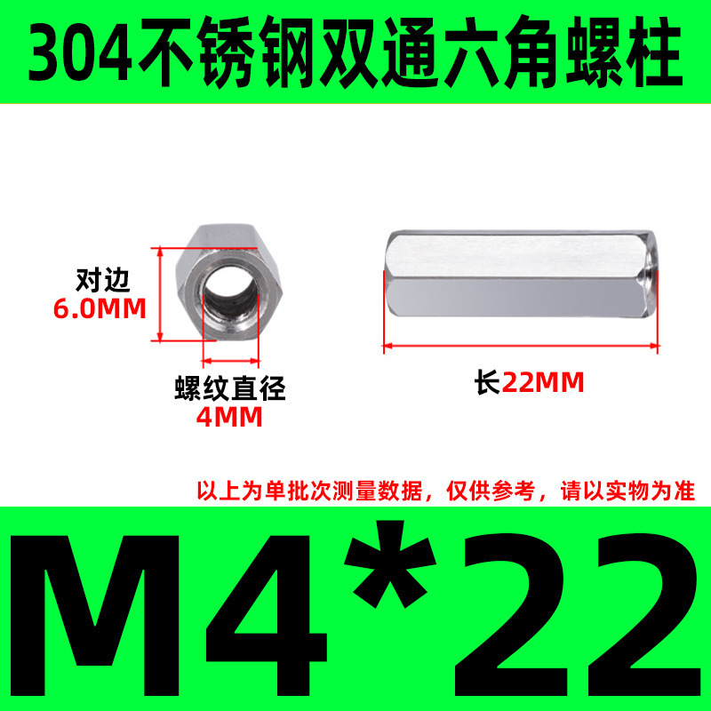 304ステンレス双通六角柱延長ナット銅柱支持隔離柱ケース配線スタッドM2-M6|undefined