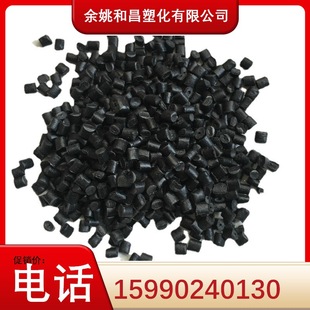 Supply POM black recycled material special grade plastic particles with good gloss/wear resistance/high rigidity