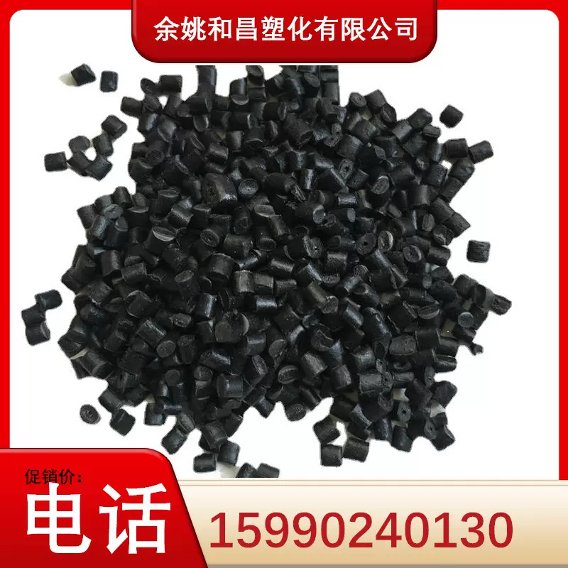 供应聚甲醛POM黑色再生料特级塑料颗粒 光泽度好/耐磨/高刚性