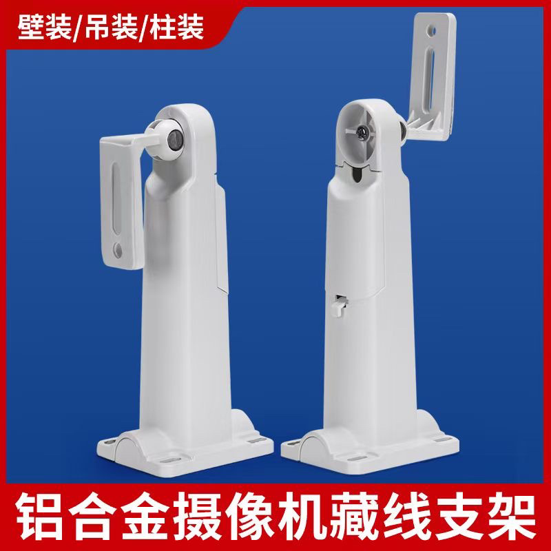 180a藏线支架收纳监控铝合金吊装壁装室外一体鸭嘴万向摄像头POE