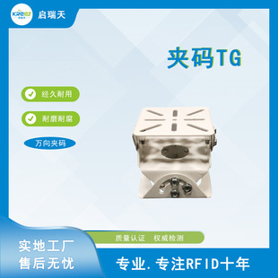 Foshan manufacturers security monitoring bracket outdoor universal angle adjustment fixture ceiling clamp code antenna accessories clamp code TG