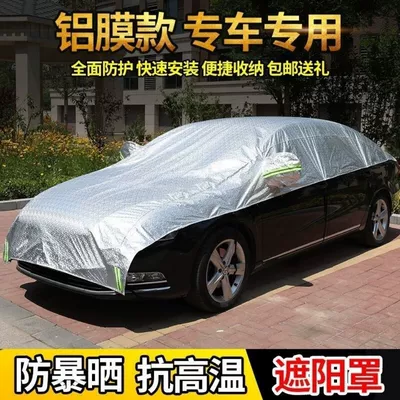 Car clothing cover thickened anti-hail snow