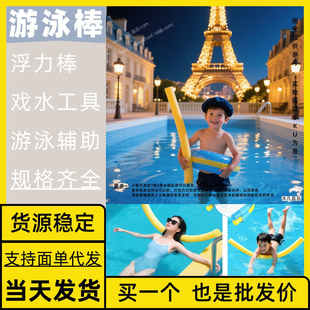 Swimming Buoyancy Stick Hand Grip for Women and Men Backyard Chair Cloth Learning Armrest Nylon 150cm Long Universal