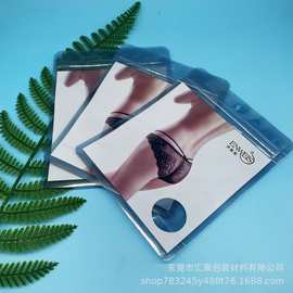 厂家专业定做高档内裤包装袋 自封内置拉链内衣包装袋定做