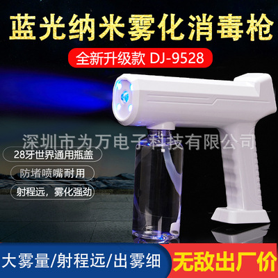 Blue light Nanometer disinfect Spray Guns portable Wireless Charging atomization disinfect household Electric disinfect Spray machine